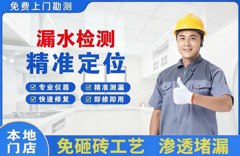 红岛漏水检测精准定位
